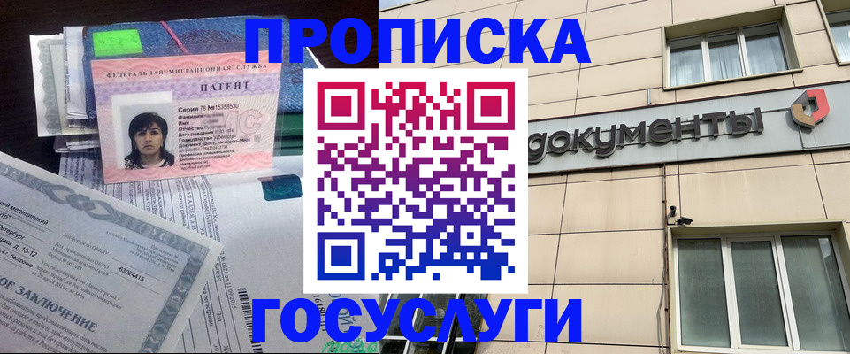 временная регистрация для всех в Архангельске