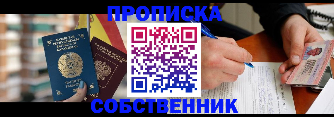 где прописаться в Архангельске