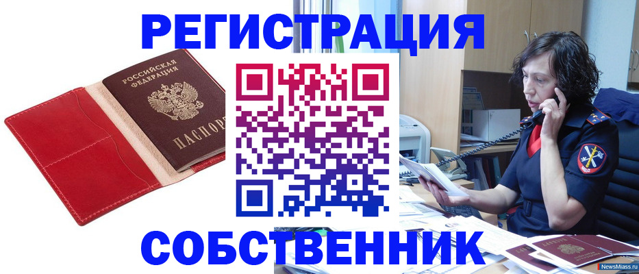 миграционный учет в Архангельске