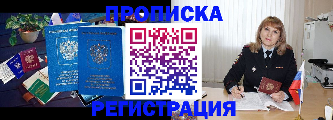 прописка для кредита в Архангельске